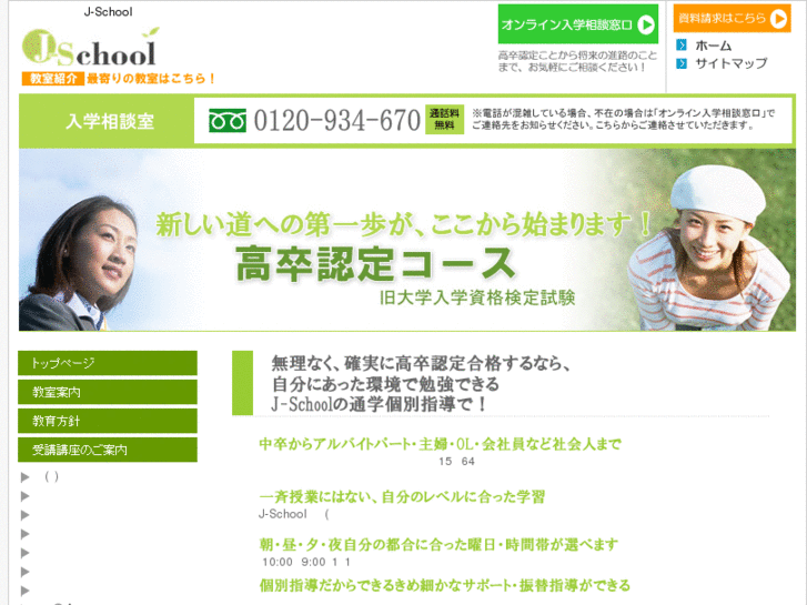 www.j-school.info