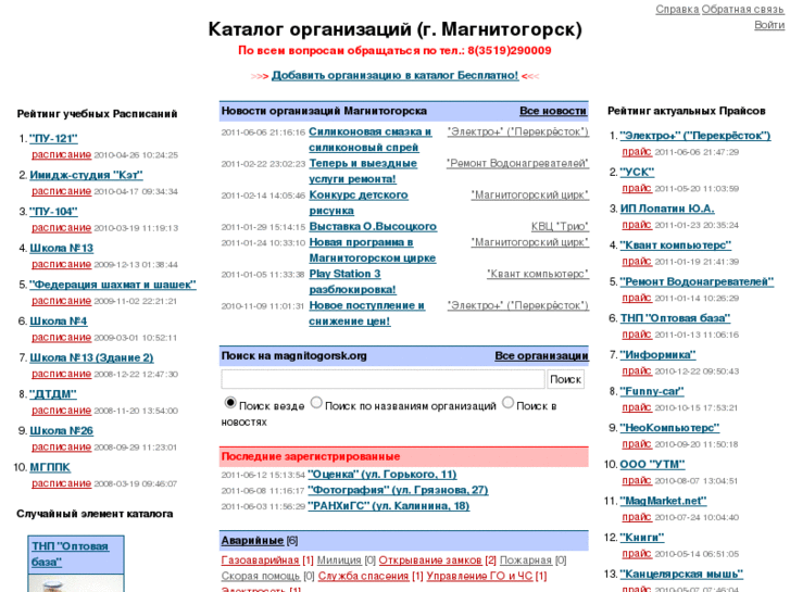www.magnitogorsk.biz