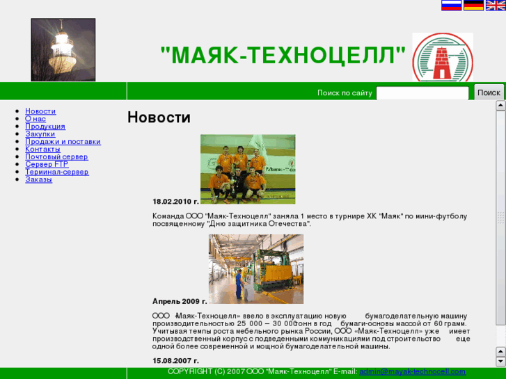 www.mayak-technocell.com