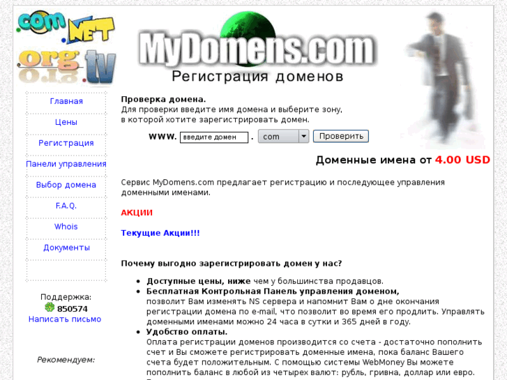 www.mydomens.com