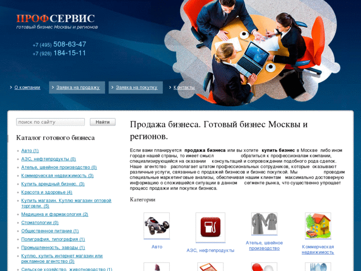 www.profcervis.ru