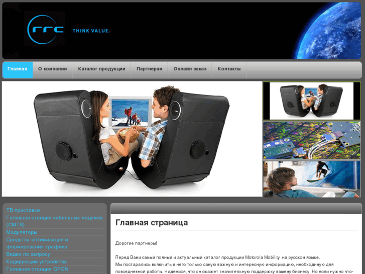 www.rrc-motorola.ru