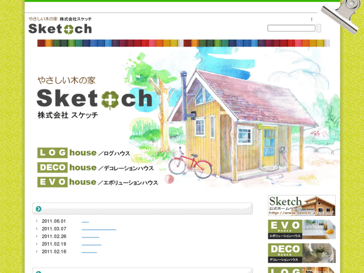 www.sketch-blog.info