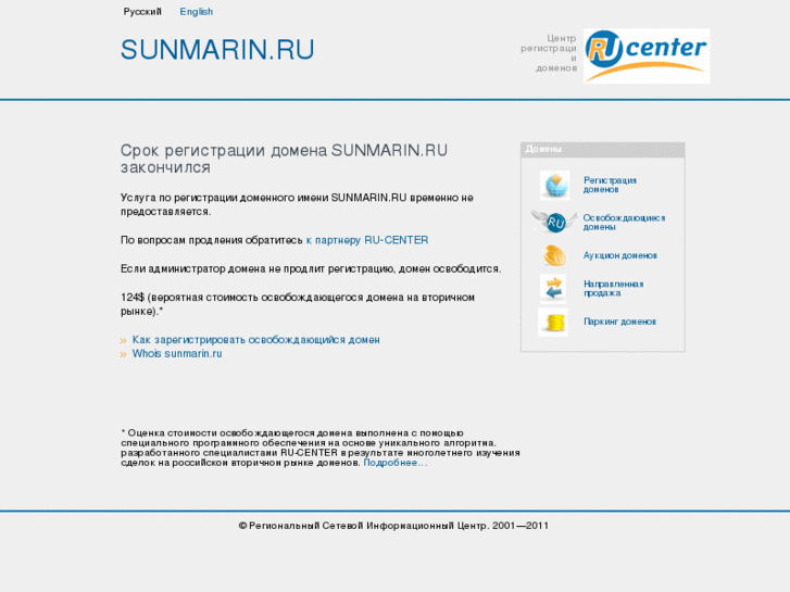 www.sunmarin.ru