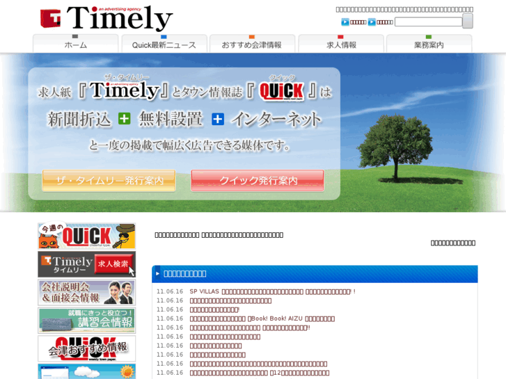 www.the-timely.jp