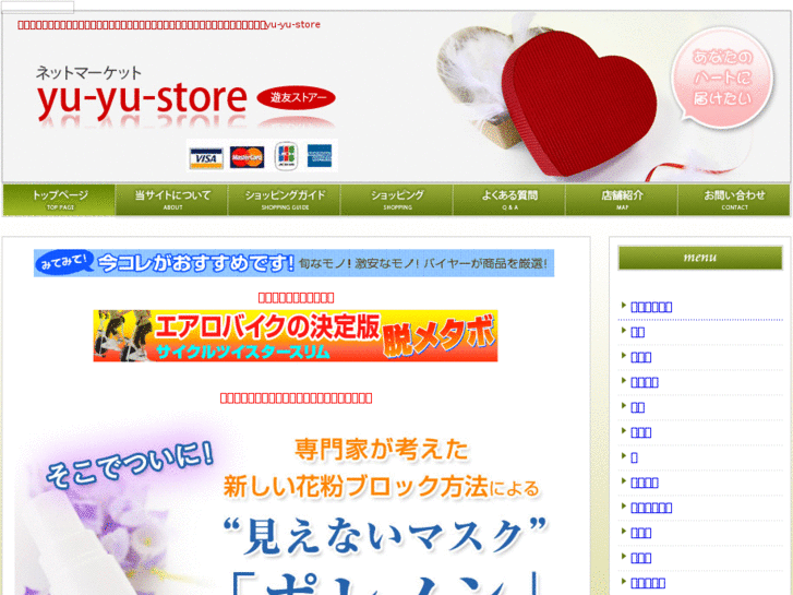 www.yu-yu-store.com