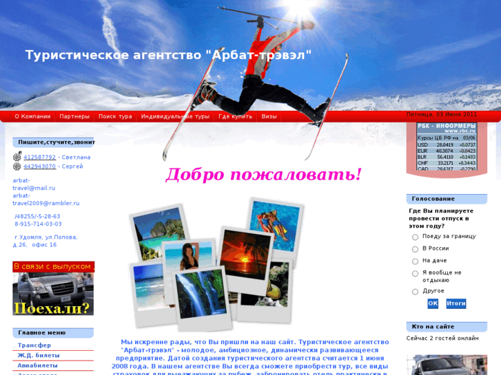 www.arbat-travel.com