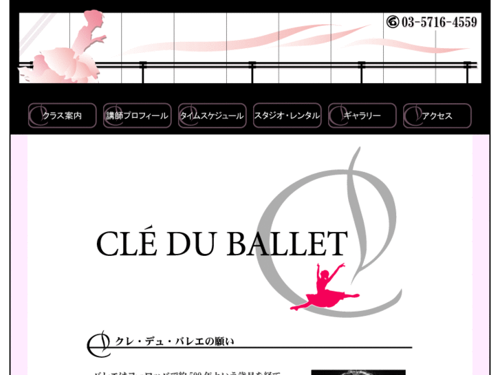 www.cle-du-ballet.com