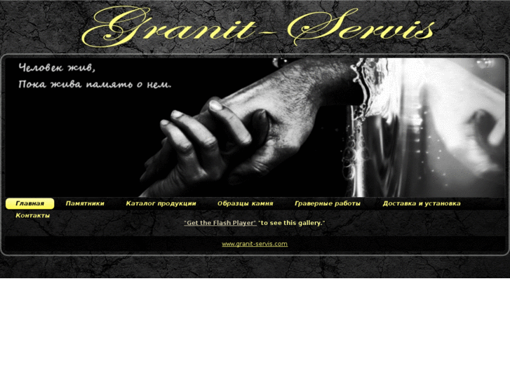 www.granit-servis.com