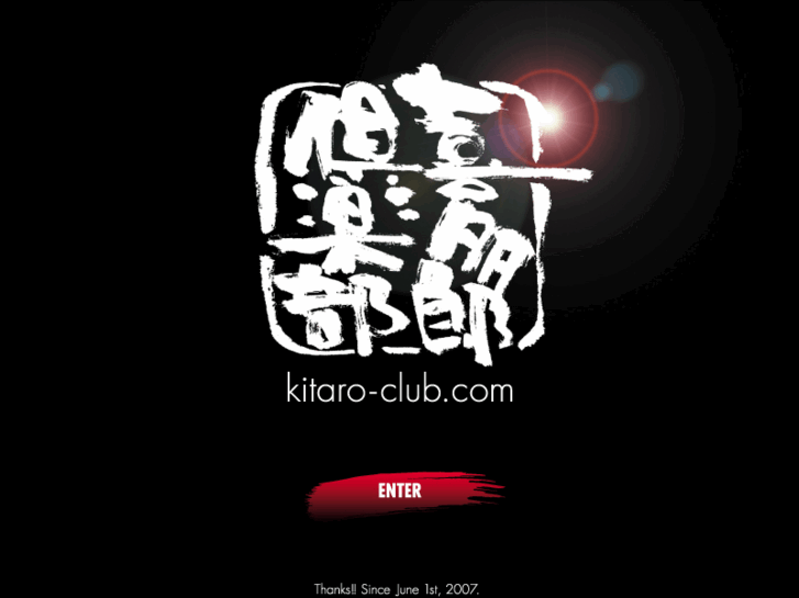 www.kitaro-club.com