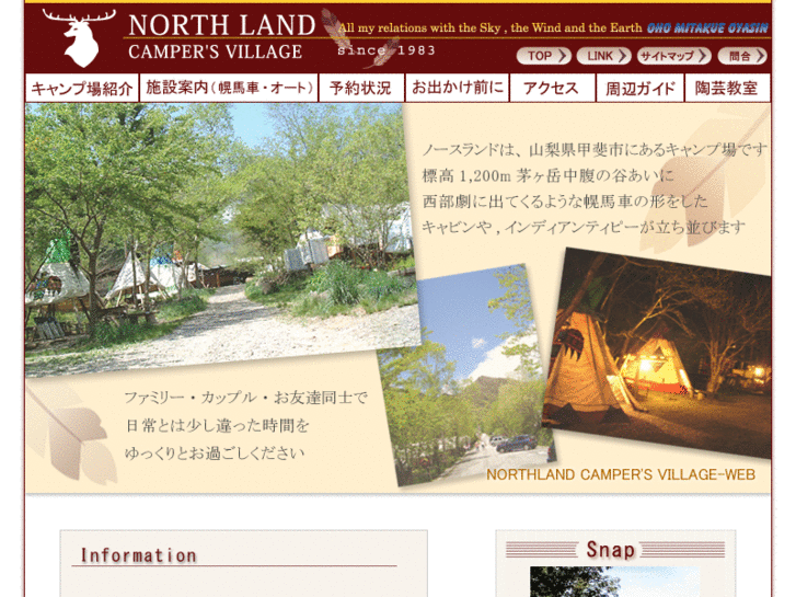 www.northland-cv.com