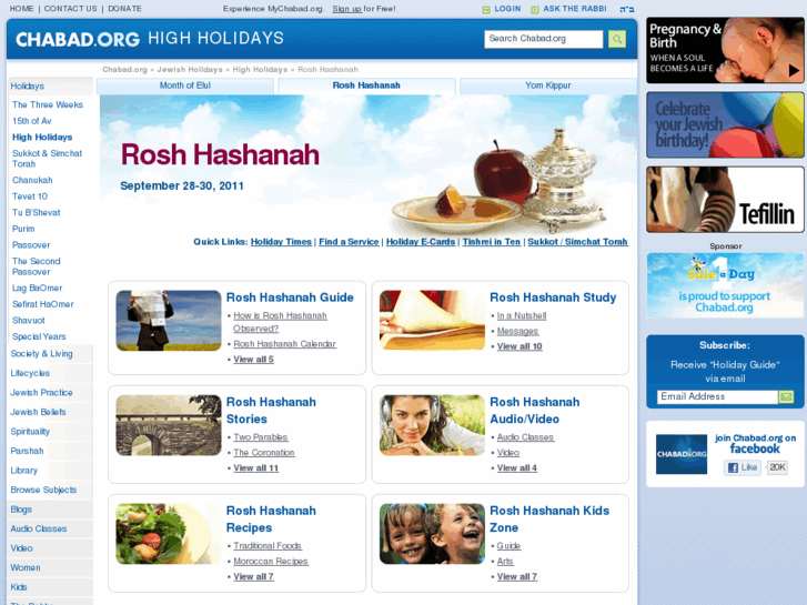 www.roshhashana.info