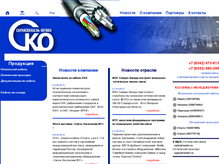 www.sarko.ru