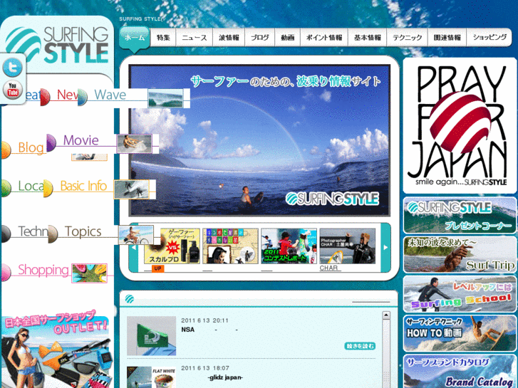 www.surfing-style.com