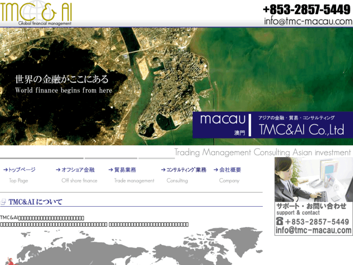 www.tmc-macau.com