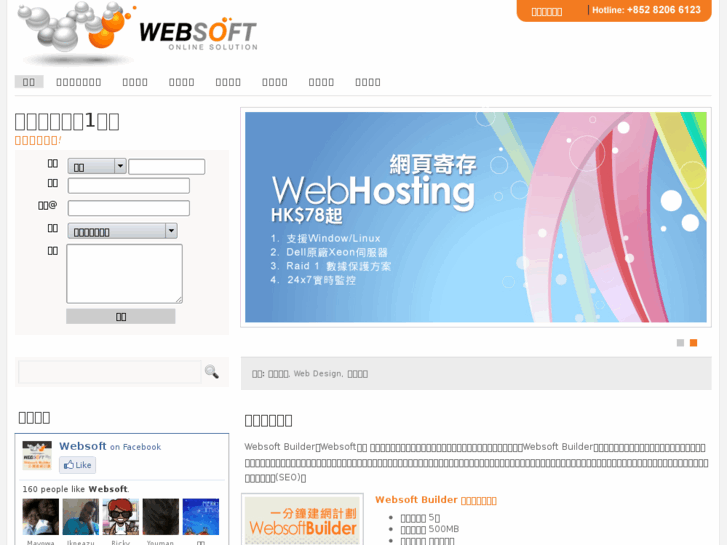 www.websoft.com.hk