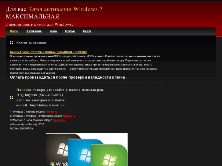 www.win7buy.ru