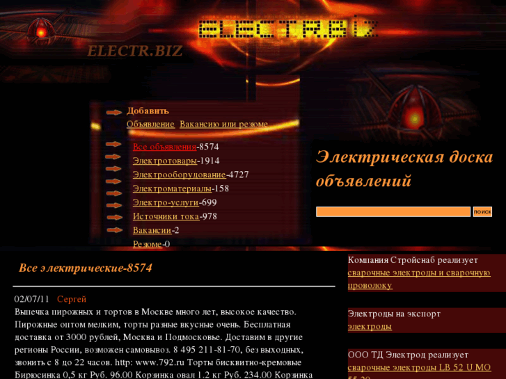 www.electr.biz