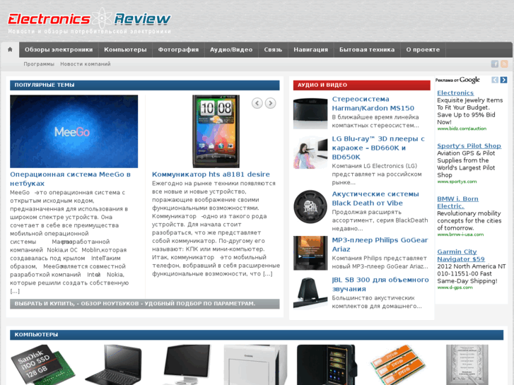 www.electronics-review.ru