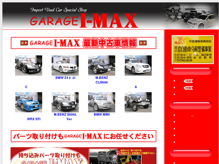 www.garage-imax.com