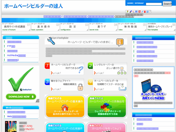www.homepagebuilder.org