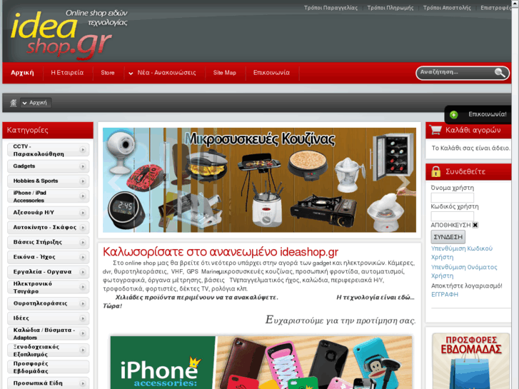 www.ideashop.gr