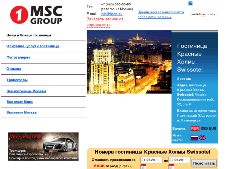 www.moscow-swissotel.com