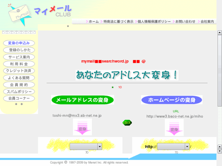 www.mymail.st