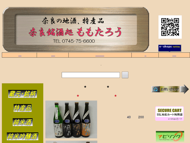 www.nara-momo.com