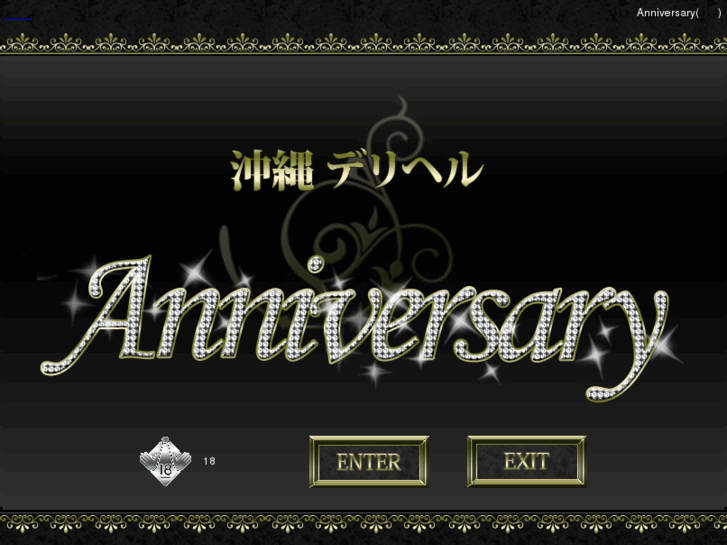 www.okinawa-anniversary.com