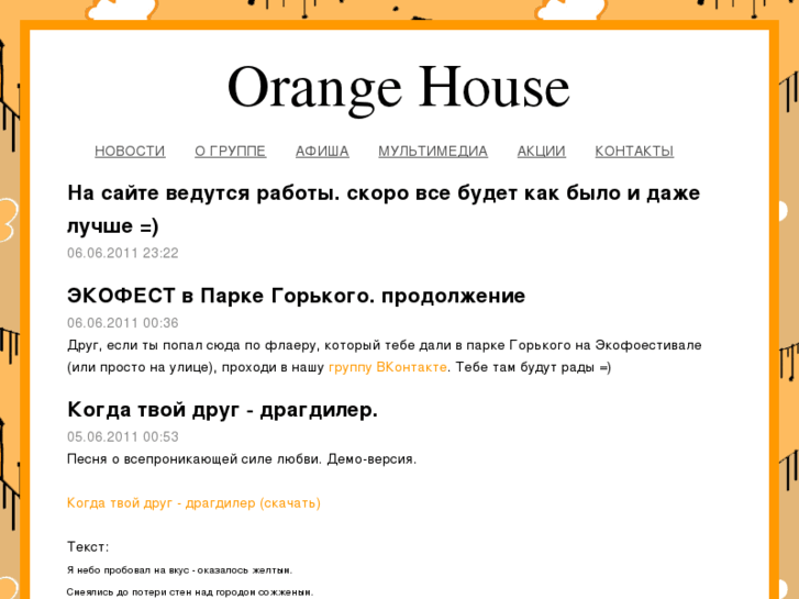 www.orangehouse.ws