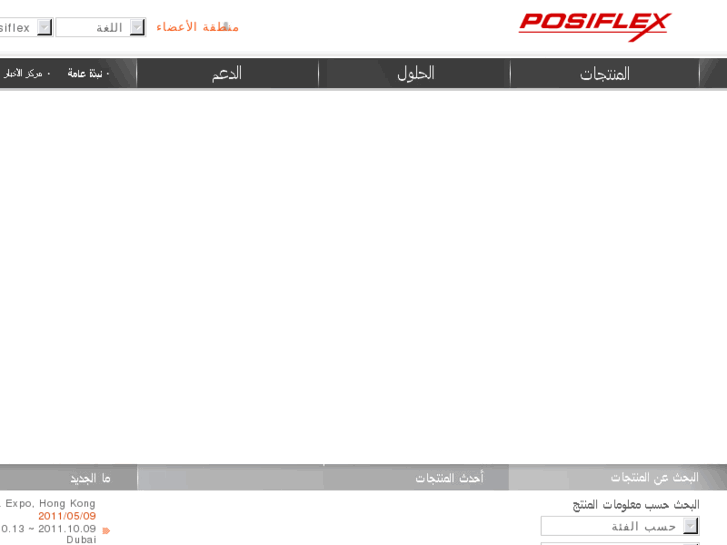 www.posiflexarabic.com