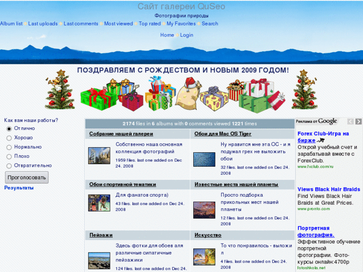 www.quseo.com