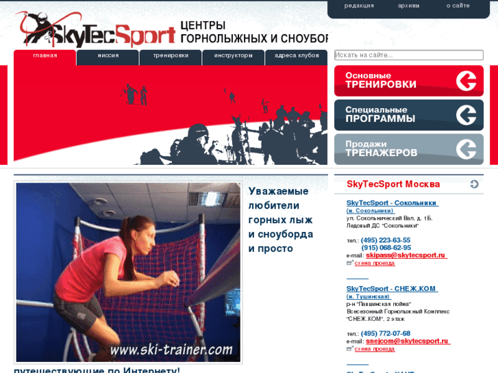 www.skytecsport.ru