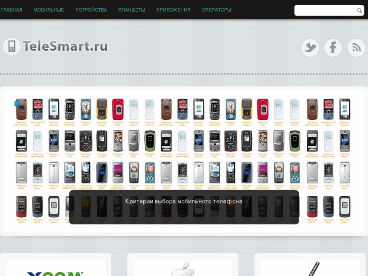 www.telesmart.ru