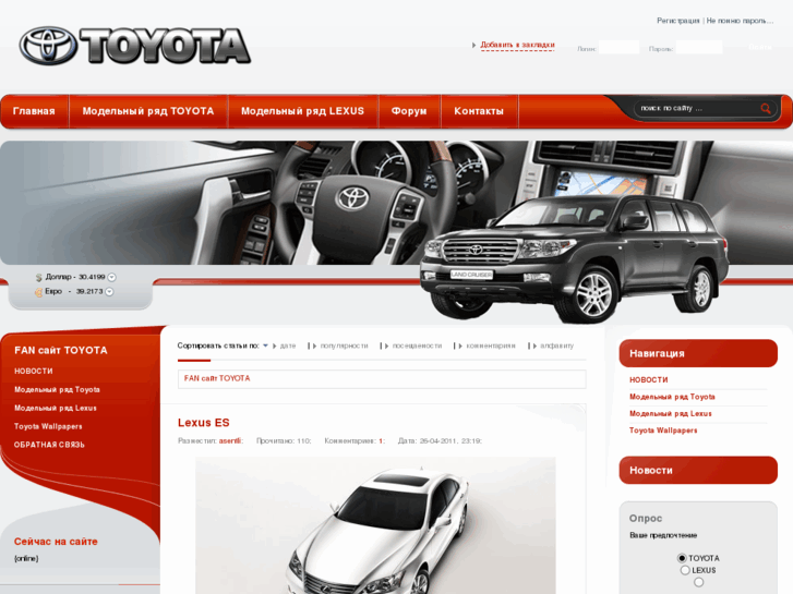 www.toyota-fan.org