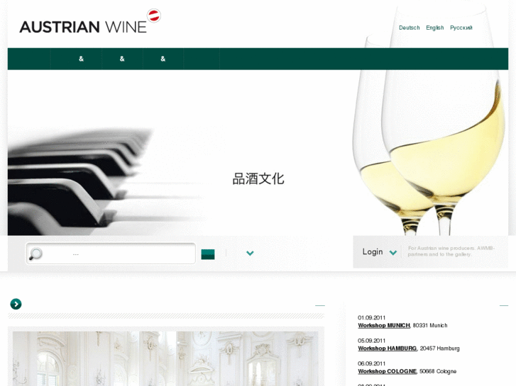 www.winesfromaustria.cn