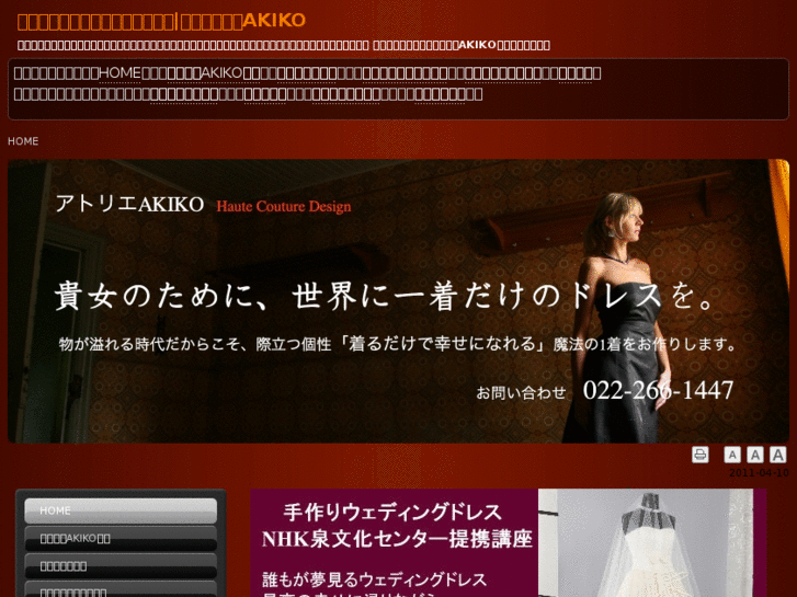 www.a-akiko.com