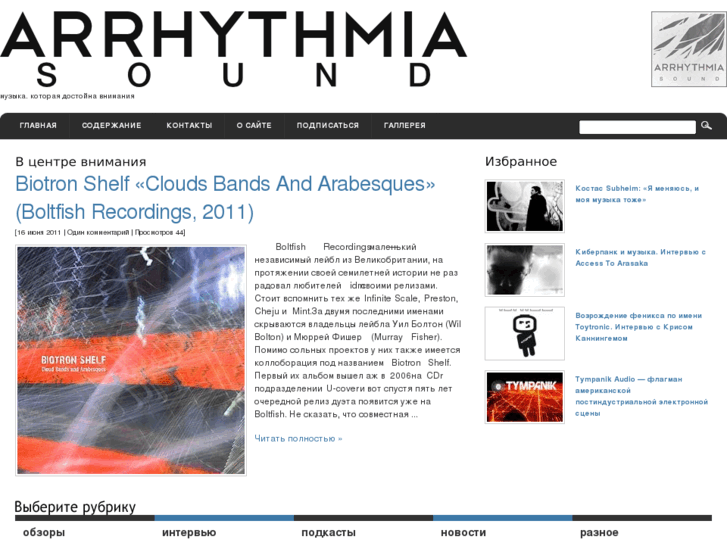 www.arrhythmiasound.com