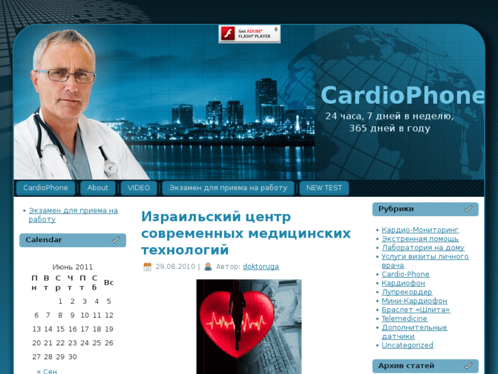 www.cardio-phone.com