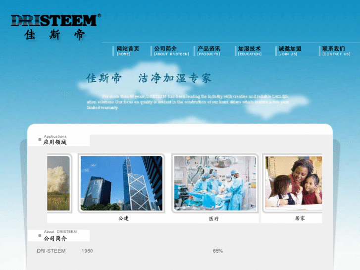 www.dristeemchina.com