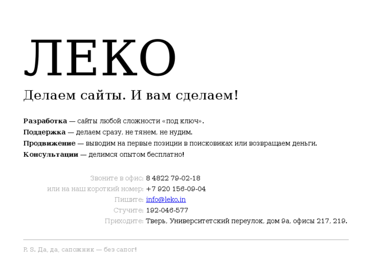 www.leko.in