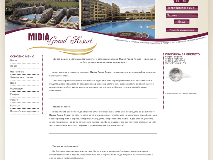 www.midiaresort.com