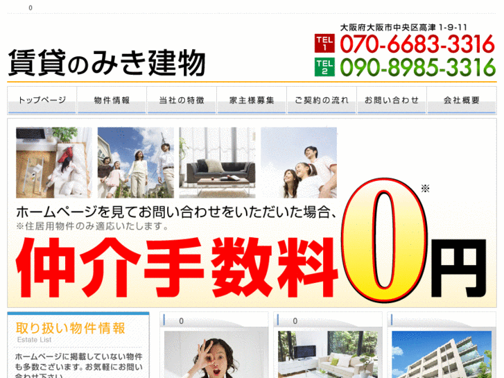 www.mikitatemono.com
