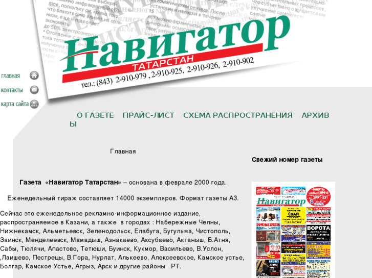 www.navigator-tatarstan.ru