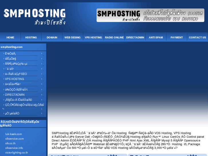 www.smphosting.com