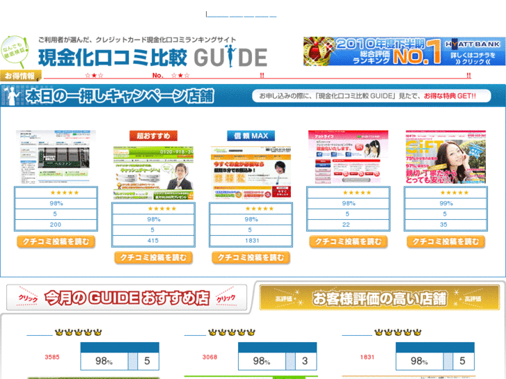 www.cashguide.jp