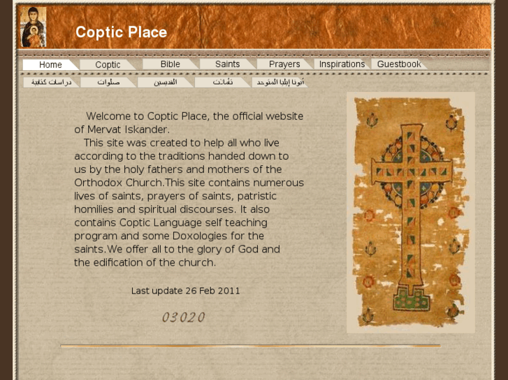 www.copticplace.com