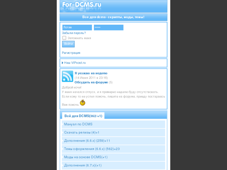 www.for-dcms.ru