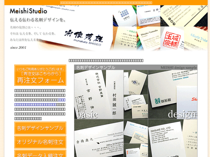 www.meishi-studio.com